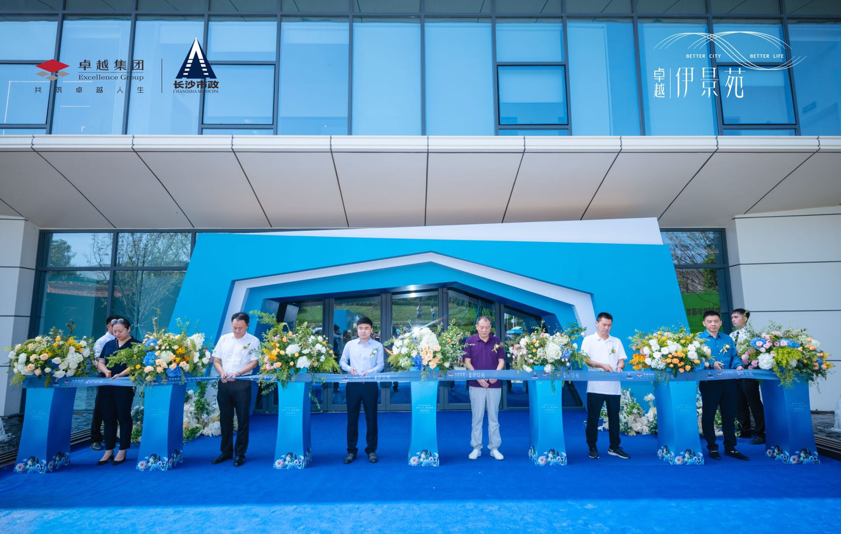 六十年，再起航！『卓越·伊景苑』藝術(shù)美學(xué)營銷中心璀璨綻放