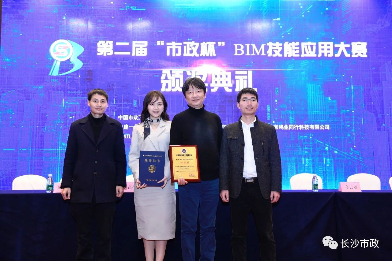 2021，開年見(jiàn)喜！公司榮獲“市政杯”BIM大賽一等獎(jiǎng)！