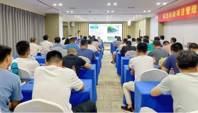 長沙市政舉辦“質(zhì)量創(chuàng)優(yōu)、施工安全計算與方案編制技能提升”主題培訓(xùn)