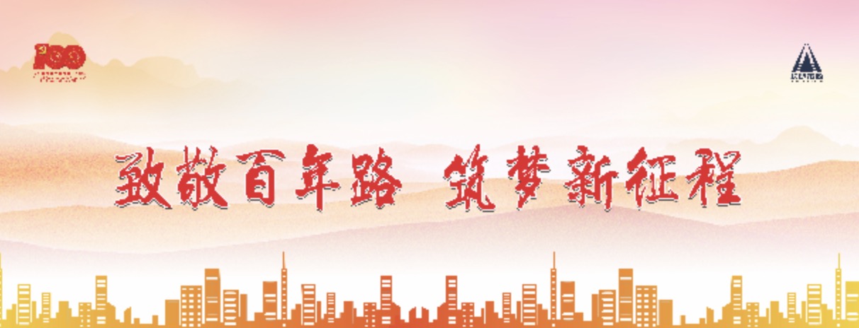 建黨100周年，長沙市政這么慶祝