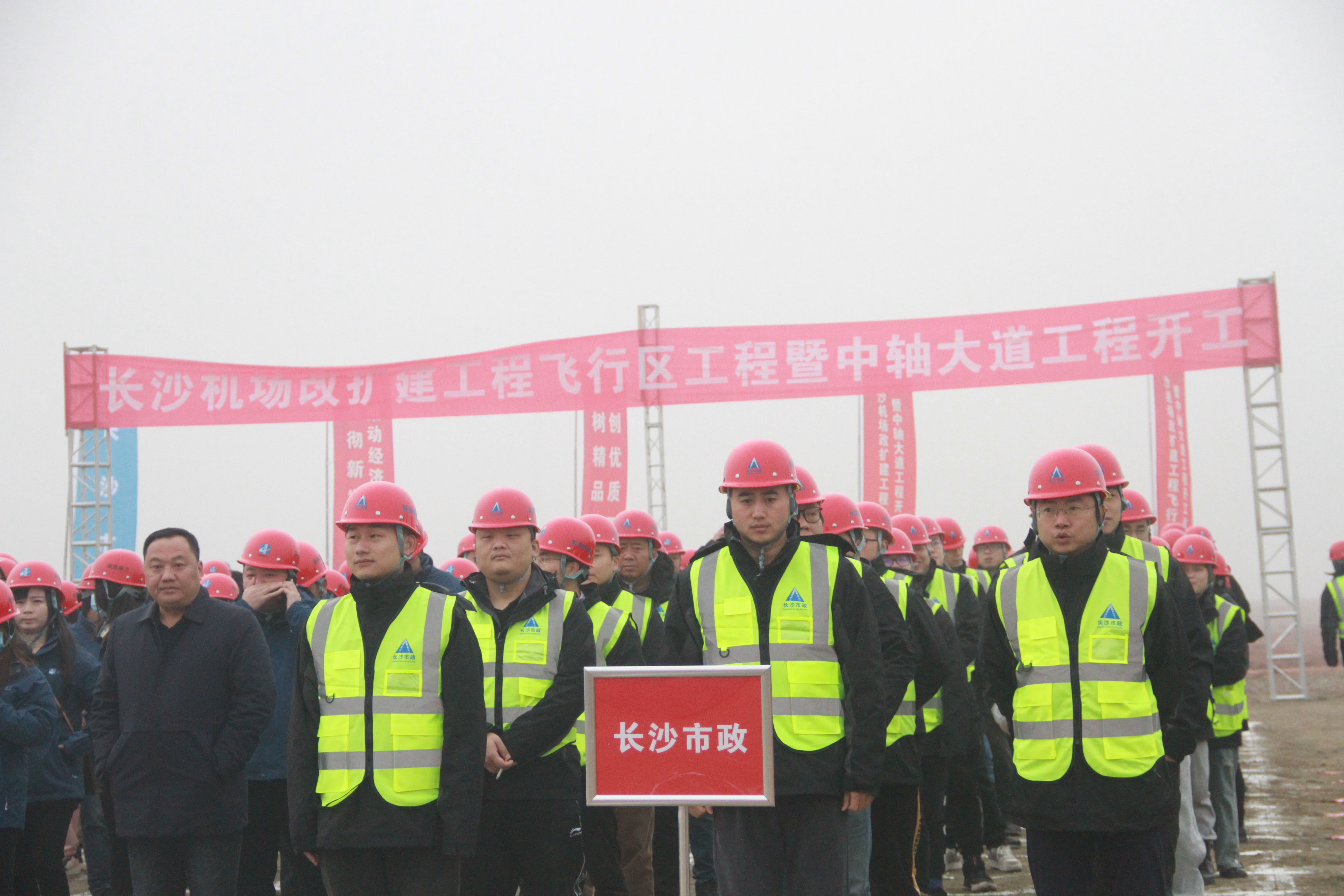 長沙機(jī)場改擴(kuò)建工程飛行區(qū)工程暨中軸大道工程開工！