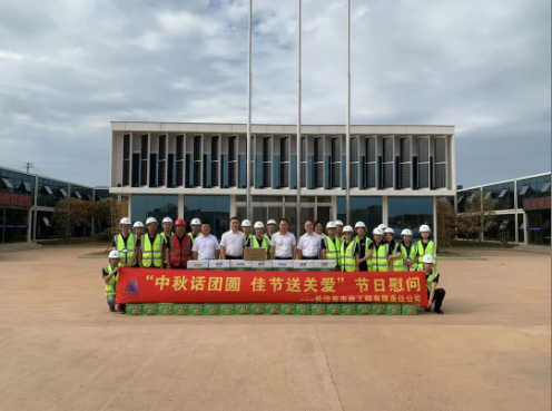 中秋話團圓，佳節(jié)送關(guān)愛——公司領(lǐng)導(dǎo)深入重點項目開展中秋慰問活動