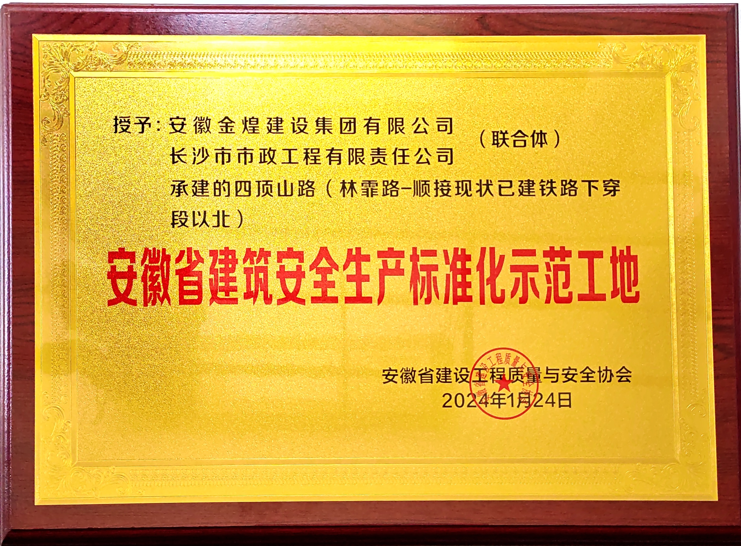 安徽 標(biāo)化工地3.22.jpg 安徽 標(biāo)化工地3.22.jpg